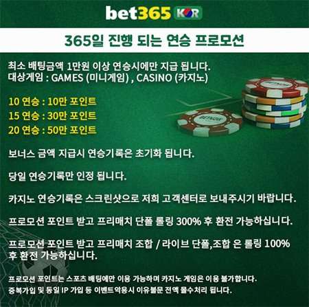 벳365